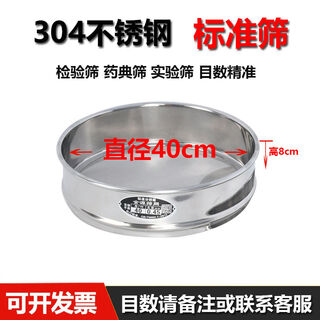 Yinghuan laboratory standard sieve sieve 202600 mesh fine filter 540 one-piece molded 40cm 304 stainless steel punch frame please keep the mesh number if you take a photo