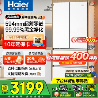 Haier refrigerator 416 liters ultra-thin zero-distance freely embedded within 60cm french style multi-door four-opening double-door xiaohonghua series first-class energy efficiency dual frequency conversion large capacity state subsidy 416l+healthy black gold purification+maternal and infant three-speed temperature change+wifi intelligent control