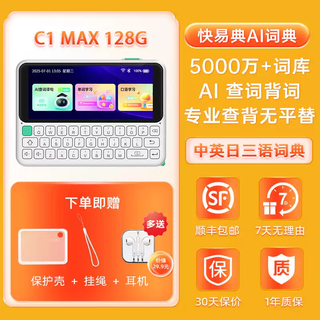 Shantou lincun japanese electronic dictionary word machine chinese-english-japanese dictionary ai pocket learning machine intelligent translation translation intelligent word search c1max english-chinese translation intelligent spelling practice machine max128g chinese-english-japanese trilingual comes with crystal case + lanyard/multiple earphones as standard