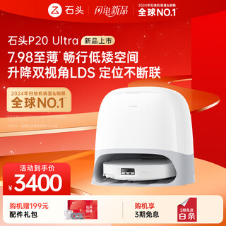 Roborock sweeping robot all-in-one sweeping and mopping p20 ultra all-in-one sweeping, mopping, washing and drying machine hot water washing mop mop floor scrubber p20 aurora enhanced upgraded version