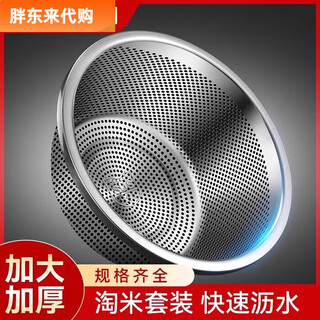 Fat donglai food grade 316 stainless steel basin wash basin drain basin leak basin kitchen household drainage basket food grade food grade 316 stainless steel drain basin 18cm