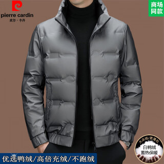 皮尔卡丹（pierre cardin）高端大牌羽绒服男士冬季加厚保暖白鸭绒服防风商务休闲冬装外套 灰色【高端羽绒服】 XL 175（建议体重140-160斤）