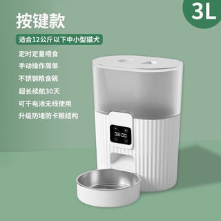 Raft core automatic cat feeding camera cat feeder pet intelligent remote control timing quantitative food dog food feeding wifi 3l-button model (comes with charging head)
