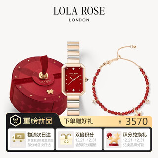 Lola rose lucky new product carnelian sugar cube watch girl birthday gift new year's day gift for girls