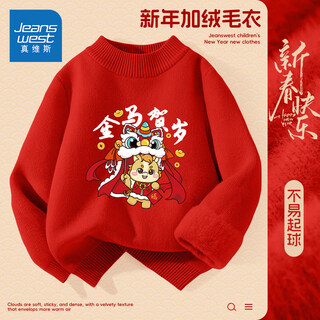 Jeanswest children's clothing boys red sweater 2026 autumn and winter new children's chinese style new year's wear boys' zodiac year sweater new year plus velvet style red/j golden horse new year 110