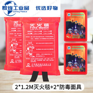 Fire-fighting blanket 1.5m fiberglass national standard fire-fighting equipment fire-proof kitchen special escape fire blanket thickened 1.2-meter fire-fighting blanket 2 + fire mask 2