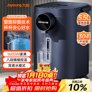 Joyoung electric kettle 5.5l large capacity eight-stage thermal insulation 304 stainless steel liner 0 glue thermostatic kettle k50ed-wp2185