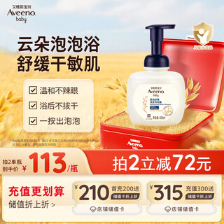 Aveeno aveeno bath and shampoo 2-in-1 baby soothing soothing shampoo and shower gel 400ml new year gift