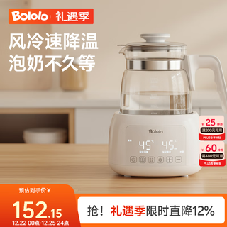 Bololo thermostatic kettle for baby milk brewing, thermostatic kettle for household insulated hot water kettle, cost-effective 48h constant temperature/air-cooled 1.3l