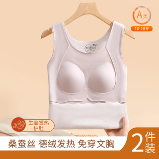Jeanswest jeanswest velvet warm vest women's seamless bottoming top with breast pad white + white + white _ ginger belly protector m _ recommended 60-75 jin jin equals 0.5 kg