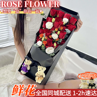 Laiji valentine's day flower express rose gift box bouquet confession to girlfriend birthday gift nationwide delivery 19 red rose gift box-romantic style