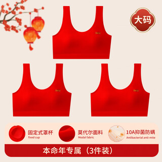 He jiagong large size zodiac year red underwear female big children fixed cup tube top fat girl sports shockproof girl bra exclusive zodiac year (three pieces) one size _ (large elasticity 100150jin jin is equal to 0.5kg)