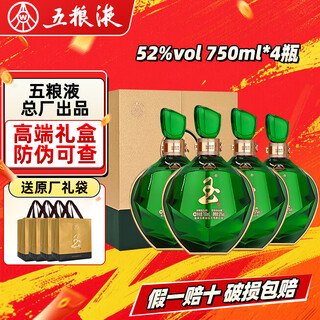 Jade wine produced by wuliang luzhou fragrance general factory, liquor with strong aroma, wedding and school banquet collection, welcome gift box, full box, 52 degrees, 750ml, 4 bottles, jade wine, gold inlaid with jade, full box