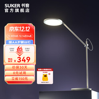 Shuker (suker) south carolina eye protection table lamp for students and children learning national aa level bedroom dormitory lamp full range luminescence l1 shuke (suker produced by south carolina) eye protection lamp