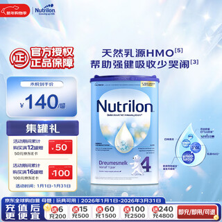 Dutch niulan nuoyouneng easy can hmo infant formula milk powder 4 stages (12-24 months) 800g