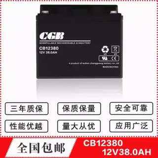 Cgb long-lasting battery cb12v25ah40ah24ah17ah12ah7ah fire host dc screen emergency 12v38ah
