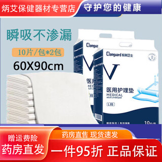 蛤利卫士医用护理垫产褥垫产妇专用一次性孕妇老人婴儿隔尿垫加厚 60x90cm[20片]共2包