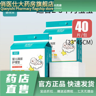 Chiniduo diaper pad disposable newborn baby care pad baby overnight pad large size waterproof non-washable medium size 40 pieces (33*45cm carry-on) suitable for 2-5