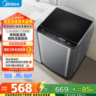 Midea xpress pulsator washing machine fully automatic 5.5kg for small rentals patented no-clean mb55v36e trade-in national subsidy