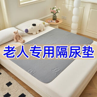 Anti-leakage diaper pad for the elderly who are bedridden and paralyzed, anti-slip diaper pad for adults, machine washable, washable for aunts only, gray, water-proof and urine-proof, not leaking at all, 100x150cm, special size for the elderly