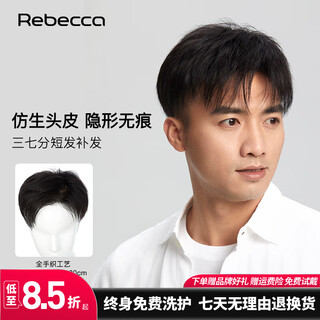 Rebecca wig for men with short hair, men's wig, full human hair, 37-cent hair cover to cover gray hair and increase hair volume, men's replacement hair piece, natural black, mono network, bionic scalp technology