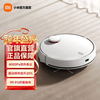 Mijia xiaomi sweeping and mopping robot 3 integrated sweeping and mopping laser navigation xiaoai voice intelligent interconnection 4000pa strong suction power high-frequency vibration mopping anti-fall sensing mijia sweeping and mopping robot 3