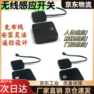 Light strip switch controller 12v24v wireless remote control switch cabinet wardrobe wireless smart induction switch touch hand sweep door control wireless touch centralized control (advanced matte black)