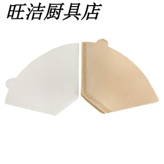 Fan-shaped 103 direct supply new conical white coffee filter paper hand-drew drip coffee machine filter paper 100 pieces u103 original color 100 pieces