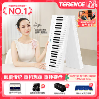 Terrence v70 folding hammer electric piano 88-key electronic piano for adults and children entry exam performance portable electric piano haoyue white + gift pack