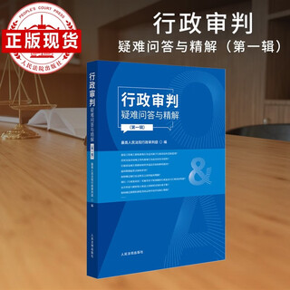 Administrative trial questions and answers (part 1)