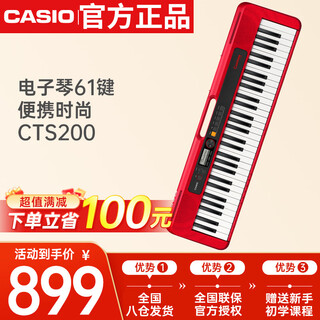 Casio (casio) electronic keyboard cts200 red fashionable portable fashionable children's adult entertainment learning 61-key stand-alone model