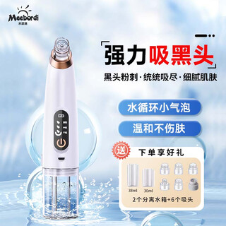 Meebordi small bubble cleaning instrument blackhead instrument blackhead cleaning artifact blackhead absorbing instrument shrink pores acne deep cleaning remove blackheads christmas birthday gift for girls guaranteed price