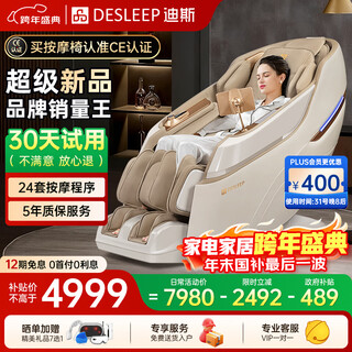 Desleep massage chair space capsule 2025 full body massage home fully automatic electric massage chair top ten brands new year's day gift de-t802l yunshami