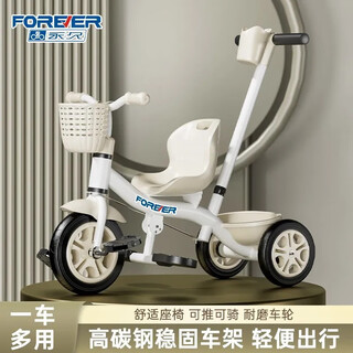 Forever (forever) children's tricycle, large baby stroller, 1-3-6 years old, lightweight pedal bicycle, stroller gift, 609 with basket, two-in-one, off-white, enlarged solid rubber wheels