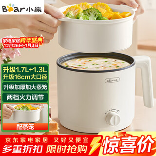 Bear electric cooker, dormitory small electric cooker, electric steamer, student dormitory all-in-one instant noodle pot, small hot pot, multi-function cooker, small electric cooker for 1-2 people v17c2 1.7l with steamer
