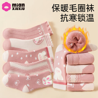 Cotton terry children's thickened terry socks for autumn and winter, warm and cold-resistant, temperature-locking 10a antibacterial cotton socks, girls' high socks, 5 pairs h03 - girls' style - 5 pairs, winter thickened terry socks, 6-8 years old - recommended foot length 17-19cm, shoe size 28-32