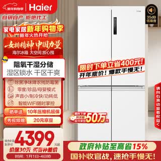 Haier feast series 659l refrigerador materno infantil de puertas cruzadas epp esterilización y desodorización eficiencia energética de primer nivel antiescarcha capacidad extra grande bcd-659wghtde5wvu1 subsidio nacional