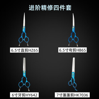 It it taa it it pet scissors for beauticians special fish bone tooth scissors fluffy scissors curved scissors straight scissors professional 10 advanced fine trimming four-piece set see the option picture