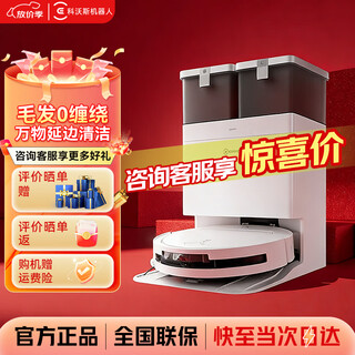 Ecovacs t50 pro sweeping robot, washing and drying in one, floor washing machine, sweeping and mopping, vacuuming, three-in-one robot, automatic cleaning, fully automatic water supply and drainage, small household appliances. consult customer service for discounts. t50 water tank version