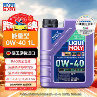 Liqui moly imported from germany energy type pao fully synthetic engine oil 0w-40 a3/b4 grade 1l automotive supplies