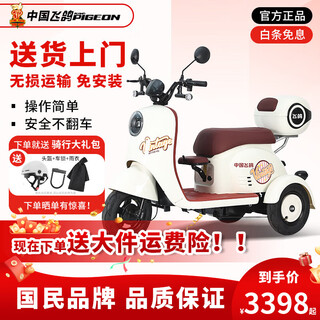 Feige electric tricycle small household electric tricycle for ladies and the elderly electric tricycle to pick up and drop off children battery car 1000w top version 23a long-distance running king + battery life 140 miles