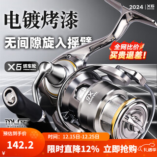 Hasda's new x6 spinning wheel metal long-range cast inclined mouth shallow line cup luya wheel rock fishing sea fishing wheel micro-object luya fishing reel 2500s shallow line cup spinning wheel
