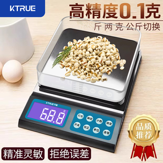 Ktrue special electronic scale for traditional chinese medicine, small gram precision pharmacy pharmacy gram scale kitchen scale, traditional chinese medicine scale 5kg/0.1g, upgraded rechargeable model + free weights + luxury gift bag