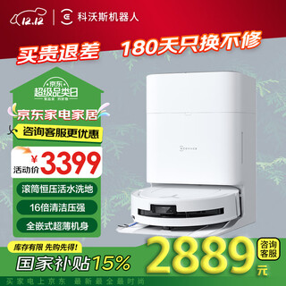 Ecovacs (ecovacs) consultation for more discounts sweeping robot t80 sweeping and mopping integrated drum live washing automatic cleaning fully automatic t80 water tank version