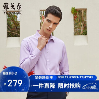 Youngor shirt men's autumn and winter young men's casual formal shirt gldp16384kja purple 40