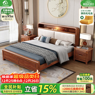 Small wooden nest (xiaomuwo) solid wood bed modern chinese style solid wood bed double bed economical single bed soft backrest simple wooden bed master bed bed bracket structure 1500*2000 solid wood backrest (walnut color)