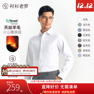 Рубашка lao luo volcano no. 1 Зимняя мужская рубашка с длинными рукавами плюс бархат для сохранения тепла и простоты в уходе деловая рубашка белая 249c0f626l белая 39/84