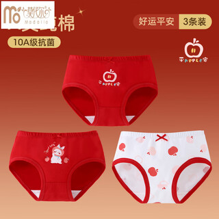 Modal children's red underwear for girls' zodiac year red pure cotton women's bmw year baby triangle shorts for girls without buttocks good luck flat installation 3 pieces 100 recommended age 2-3 years old cm recommended weight 18-25