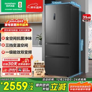 Rongsheng 456l french multi-door refrigerator small apartment ultra-thin first-class energy efficiency air-cooled frost-free dual frequency conversion energy-saving antibacterial and odor-free trade-in bcd-456wd18mp national subsidy