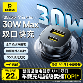 Baseus sales top1 car charger super fast charging cigarette lighter converter fast charging converter one for two suitable for apple 16/17 huawei xiaomi 17